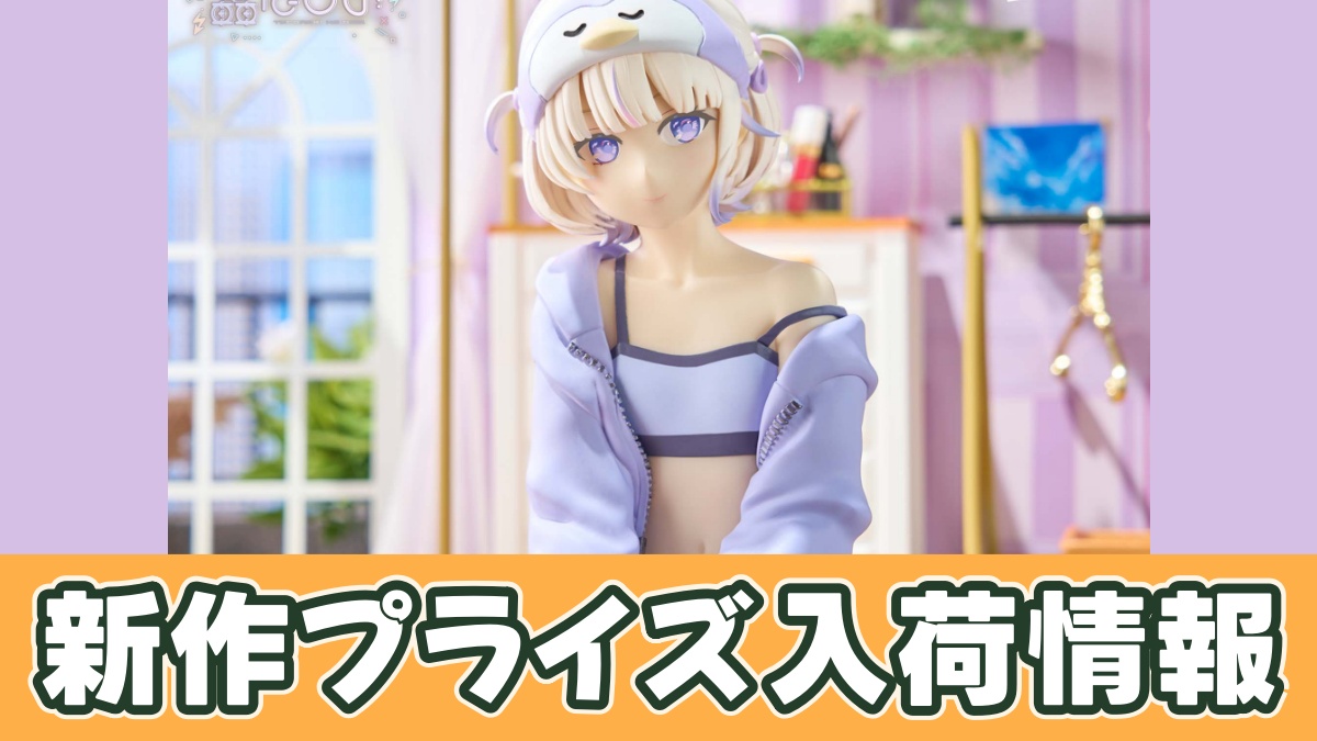 ホロライブ #hololive IF -Relax time- 轟はじめのアイキャッチ画像