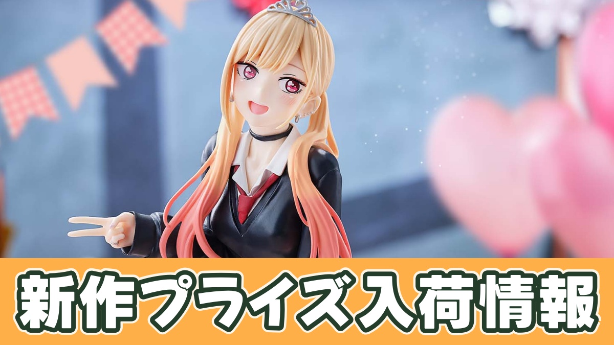 TVアニメ「その着せ替え人形は恋をする」Season 2 GLITTER＆GLAMOURS-喜多川海夢 文化祭ver.-のアイキャッチ画像