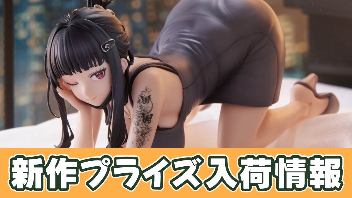 勝利の女神：NIKKE ぬーどるストッパーフィギュア―D：キラーワイフ―のアイキャッチ画像