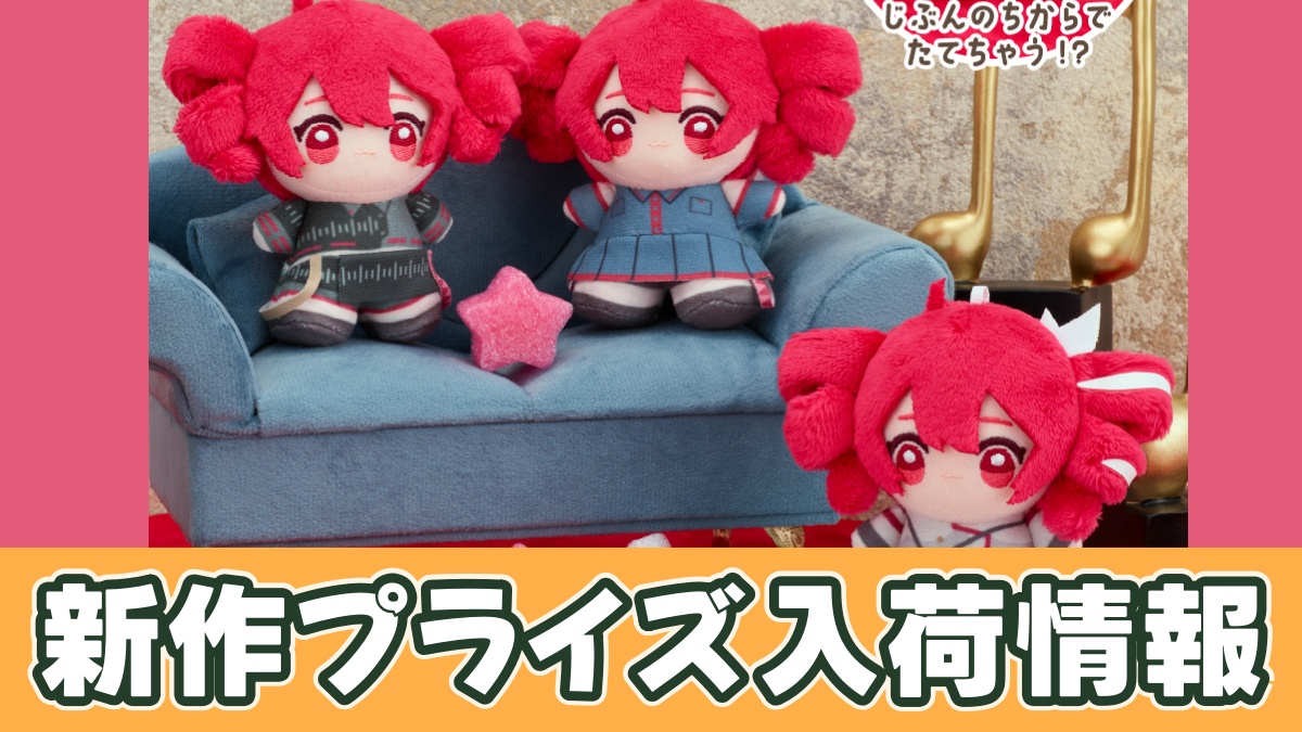 重音テト てちぬいのアイキャッチ画像