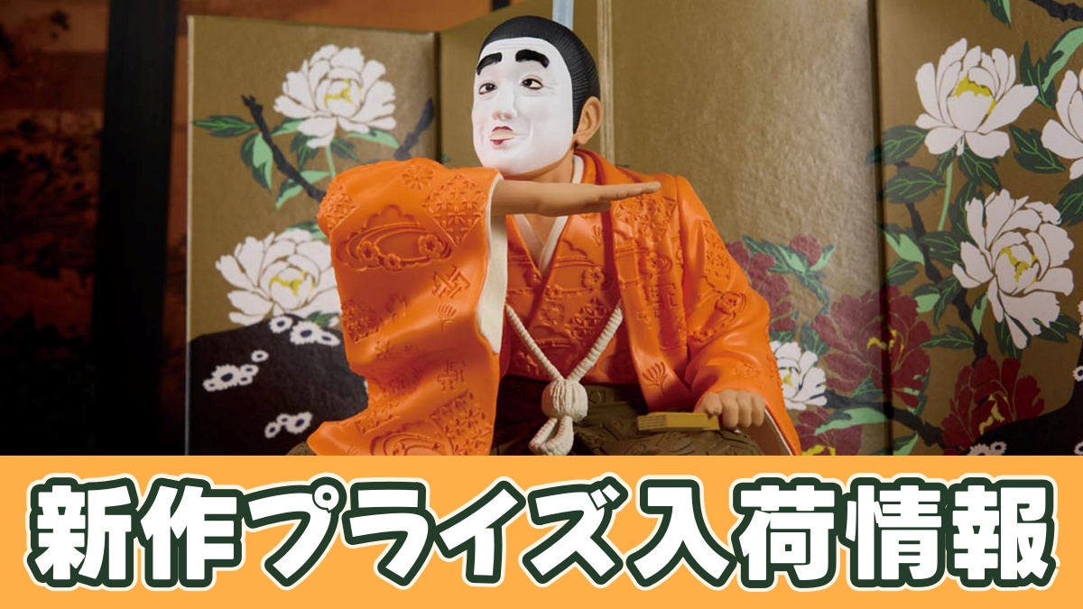 志村けん アイーン！バカ殿様フィギュアのアイキャッチ画像