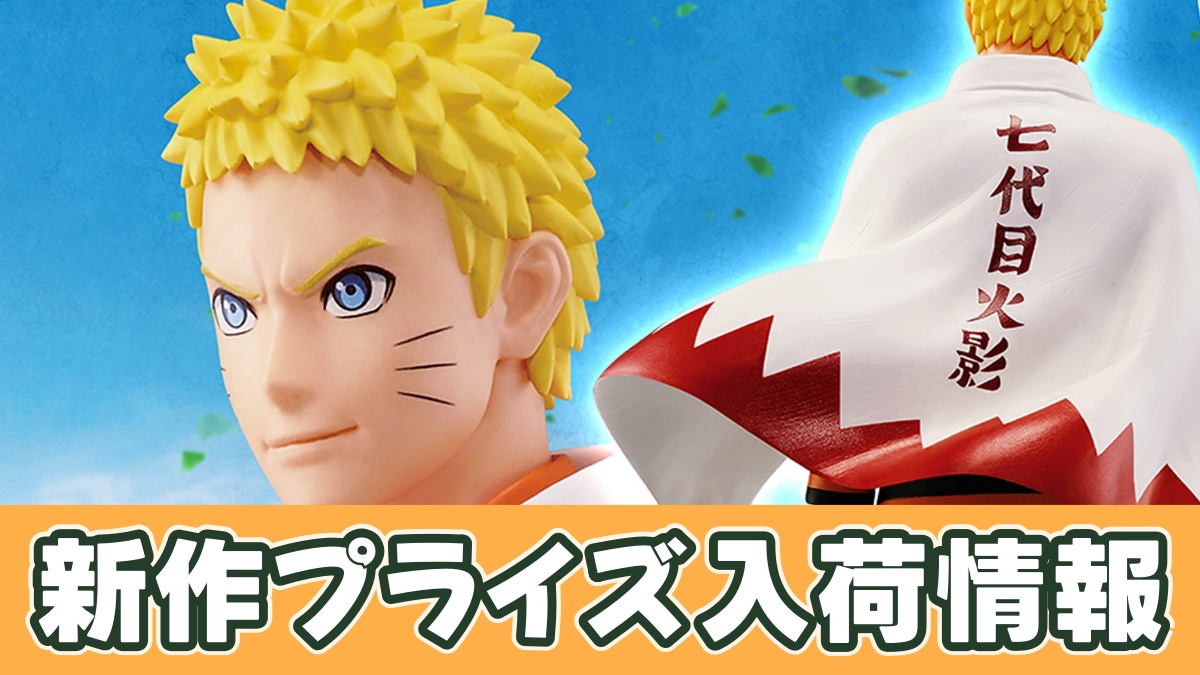 -NARUTO 72 series- 72 忍界造形列伝-うずまきナルト-のアイキャッチ画像