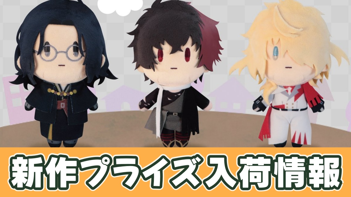 刀剣乱舞ONLINE ゴム紐付き御伴散歩ぬいぐるみ⑥のアイキャッチ画像