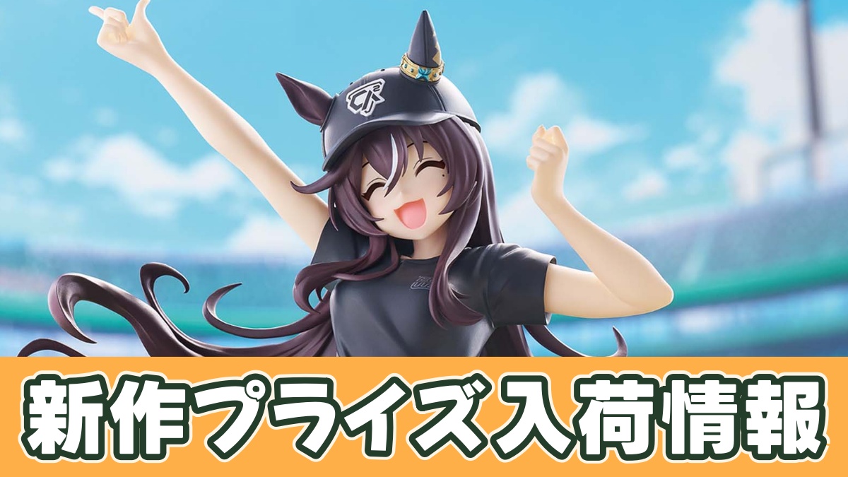 ウマ娘 プリティーダービー BoC'z we\n ヴィブロス as Lil♡V フィギュアのアイキャッチ画像