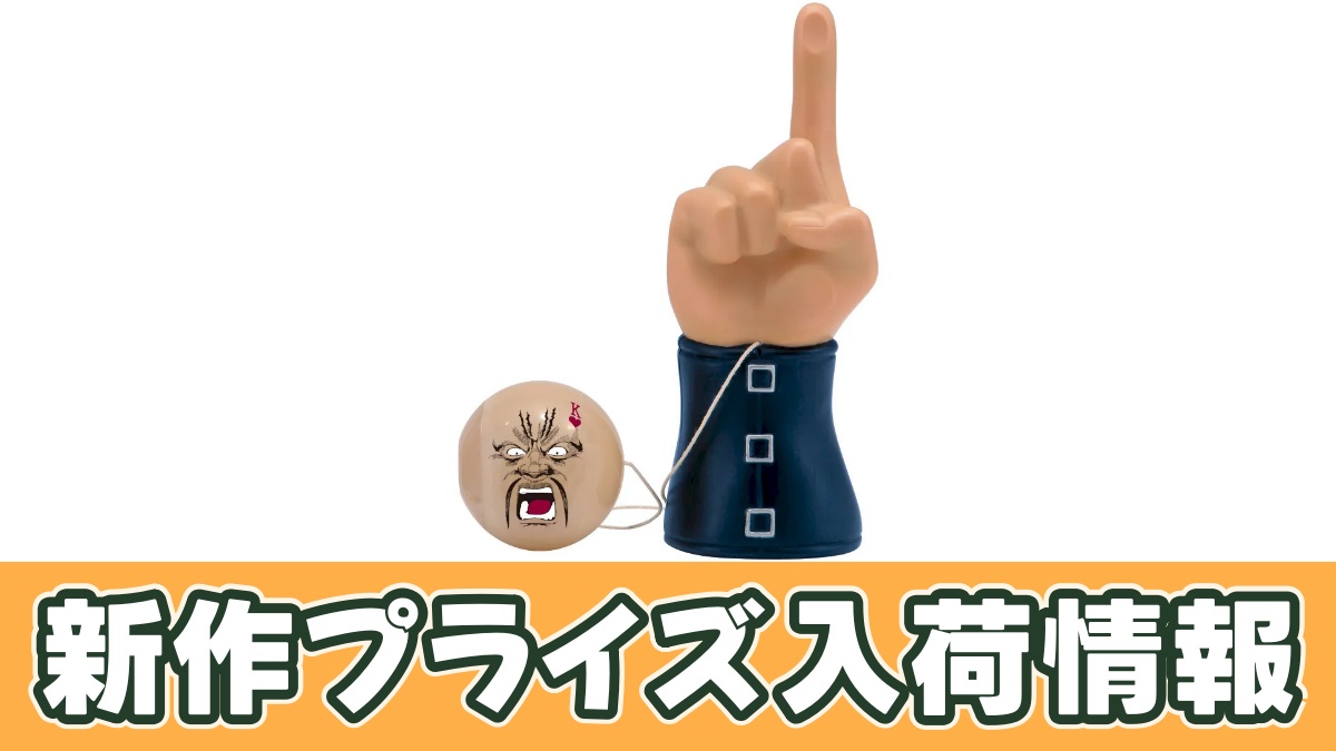 北斗の拳 -FIST OF THE NORTH STAR- プラチナムザッカ北斗の拳玉のアイキャッチ画像