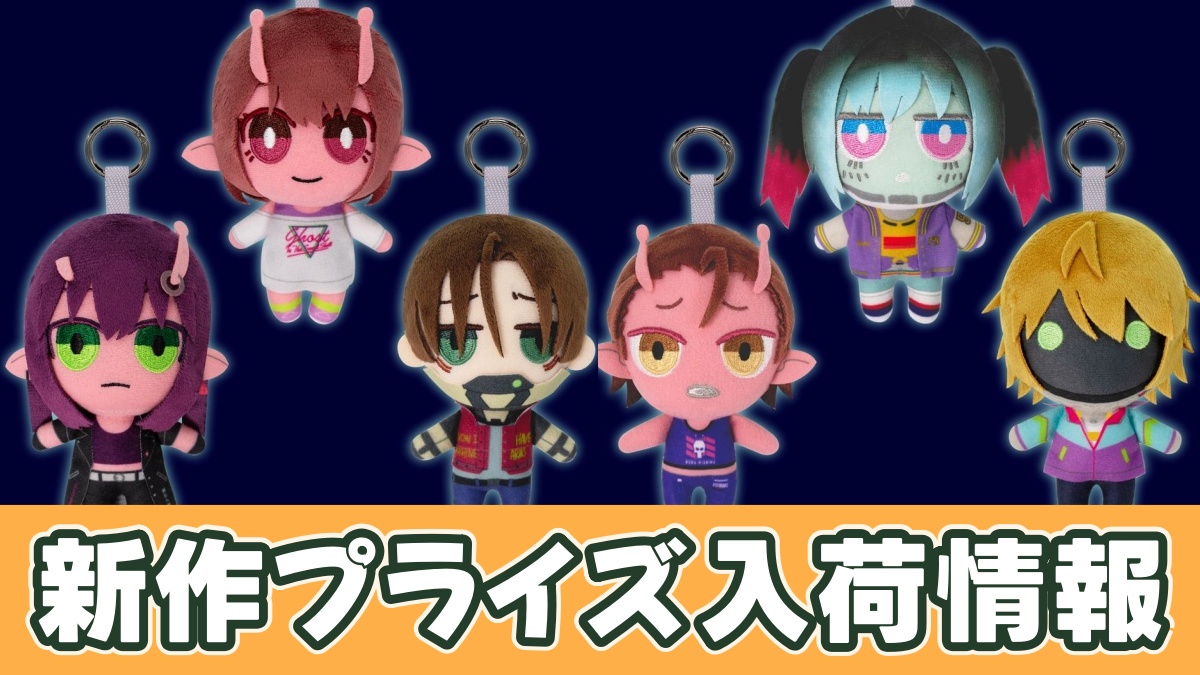 銀河特急 ミルキー☆サブウェイ ちまっとさん ぬいぐるみのアイキャッチ画像