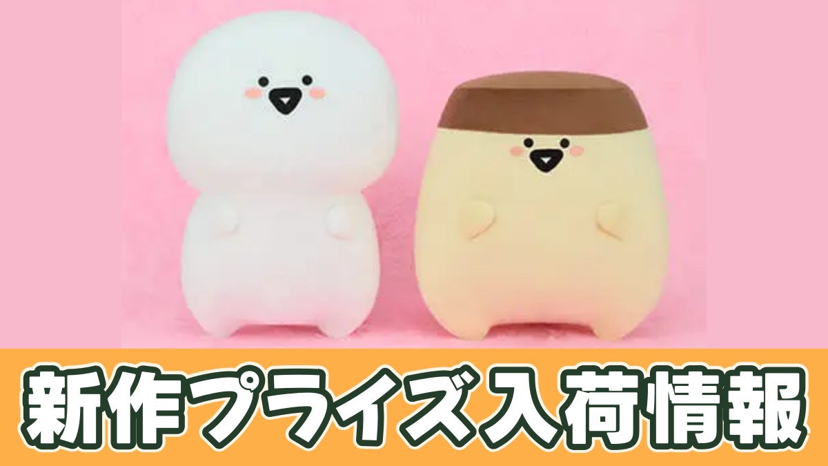 お文具といっしょ ほんのりほっぺぬいぐるみXLのアイキャッチ画像