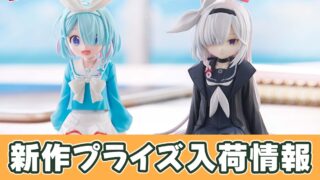 ブルーアーカイブ】アロナ・プラナ モニタートップフィギュアの
