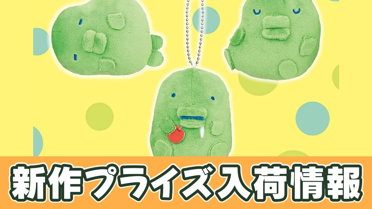たまごっち ボールチェーン付きぬいぐるみ～くちぱっちまにあ～のアイキャッチ画像