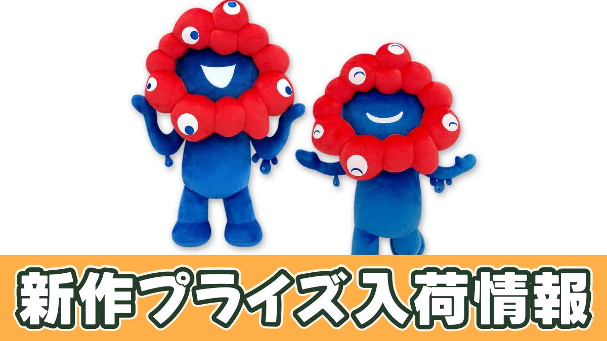 EXPO2025 ミャクミャクBIGぬいぐるみのアイキャッチ画像