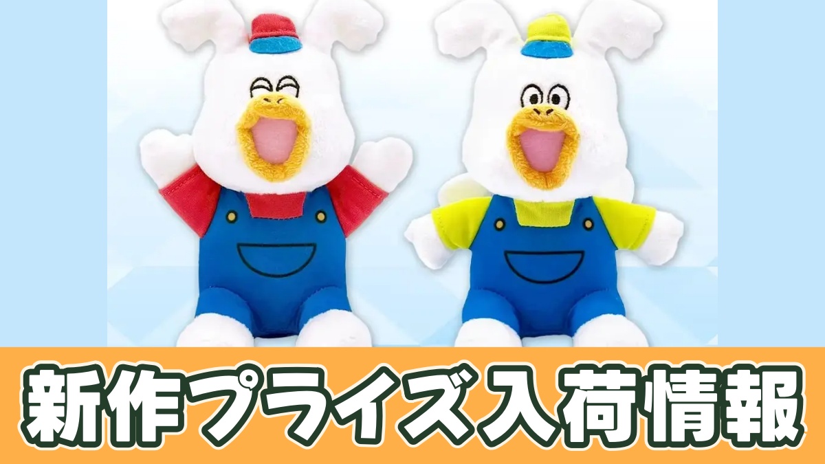 氷の城壁 ウッぴーぬいぐるみのアイキャッチ画像
