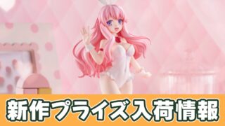 バカとテストと召喚獣】姫路瑞希 フィギュア（BiCute Bunnies）の