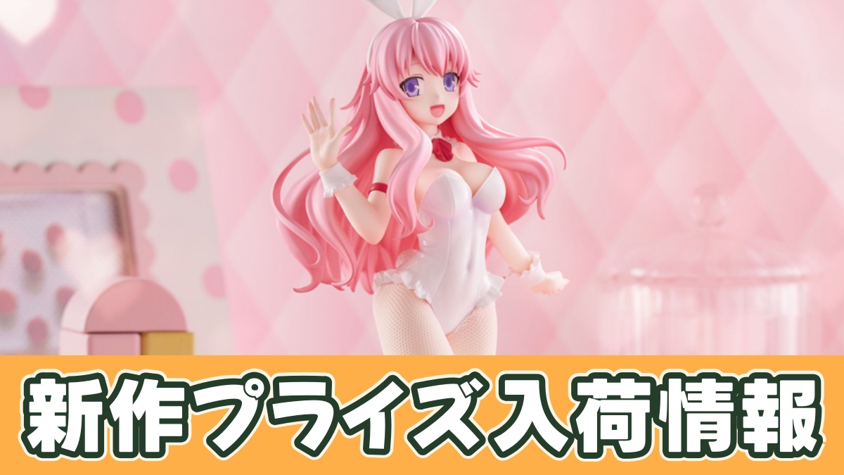 バカとテストと召喚獣 BiCute Bunnies Figure―姫路瑞希―のアイキャッチ画像