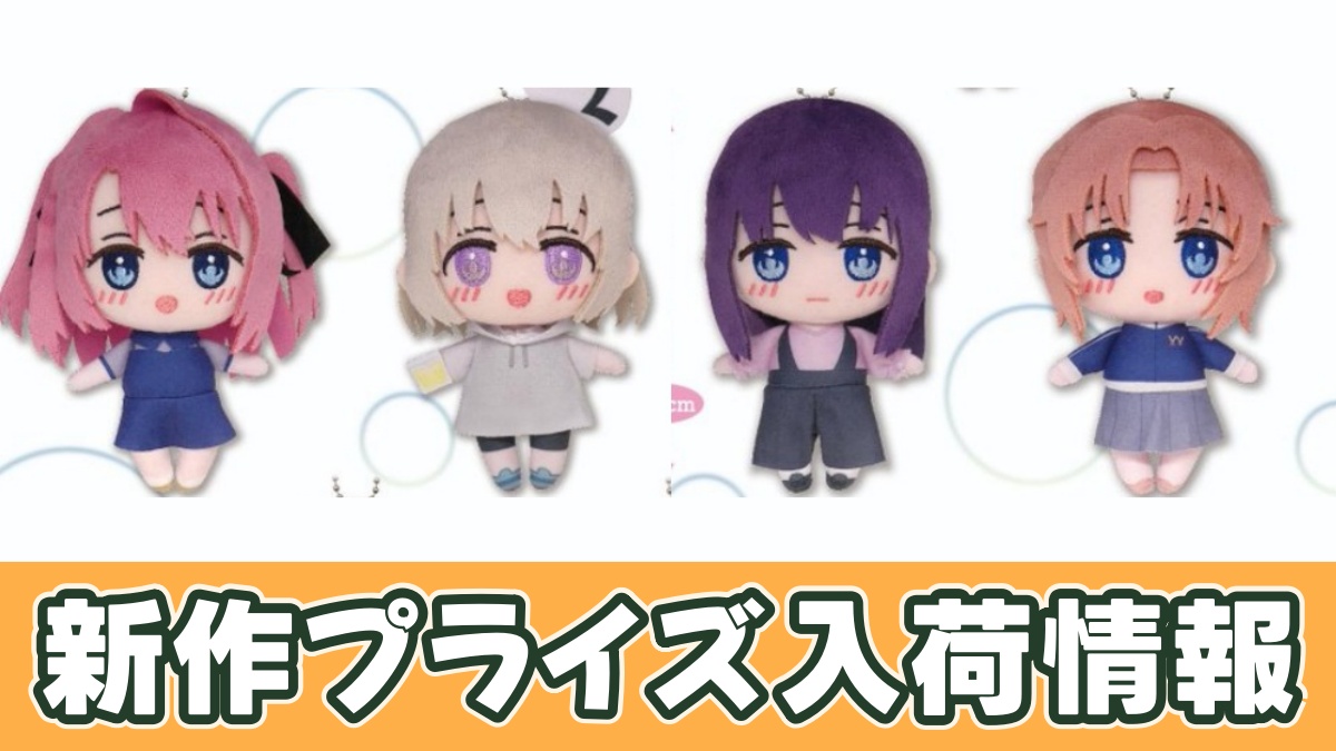 上伊那ぼたん、酔へる姿は百合の花 ふぁぶぬい Part1のアイキャッチ画像