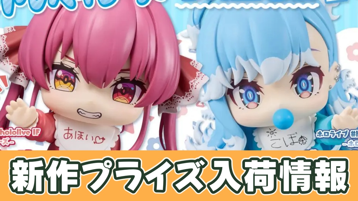 ホロライブ #hololive IF -ホロベイビーズ-宝鐘マリンのアイキャッチ画像