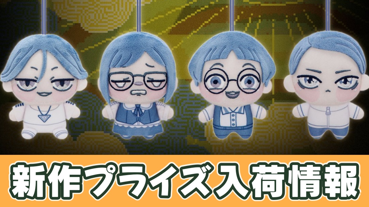 都市伝説解体センター ちょぴぬいぷち②のアイキャッチ画像