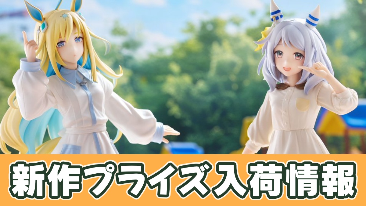ウマ娘 プリティーダービー Trio-Try-iT Figure―ヒシミラクルーのアイキャッチ画像