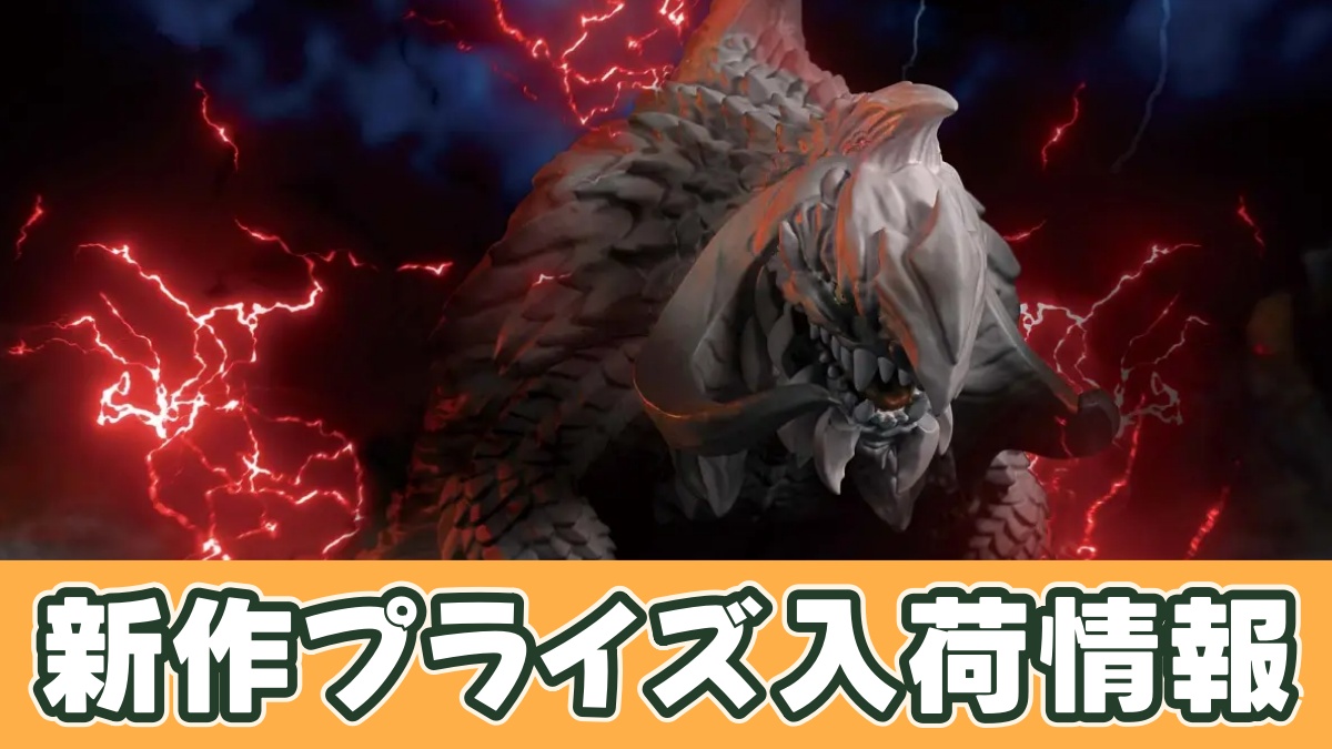 モンスターハンター 鎮座獣 アルシュベルド～夢から覚めて～のアイキャッチ画像