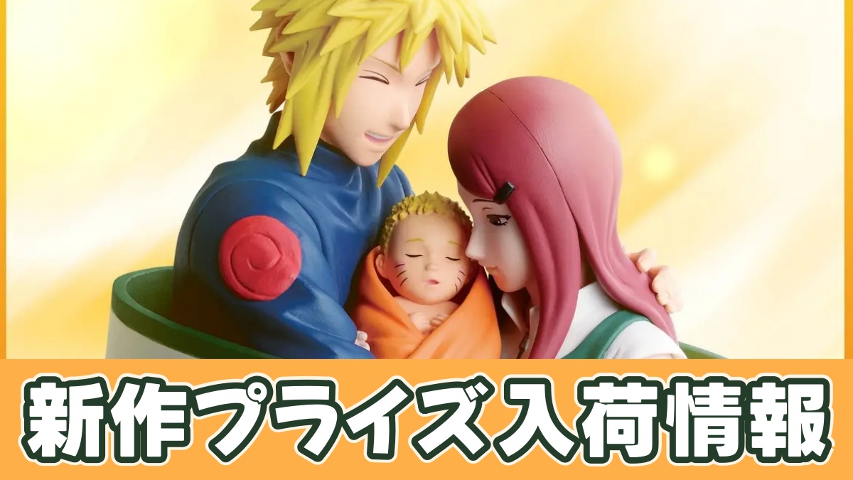 -NARUTO 72 series- 53 フィギュアのアイキャッチ画像