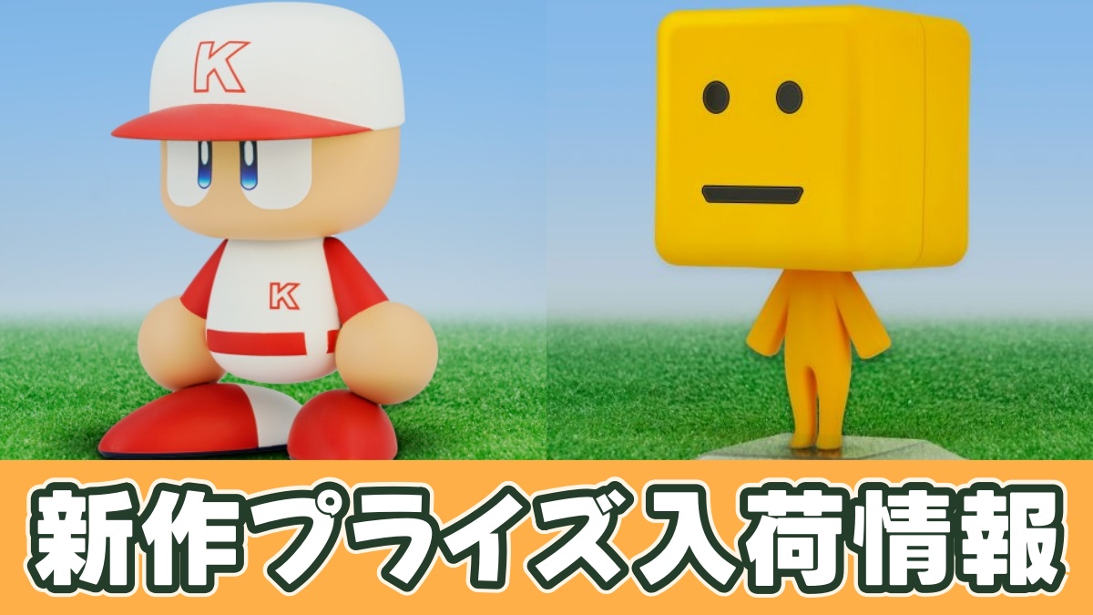 パワフルプロ野球&プロ野球スピリッツ プライズボブルヘッドコレクションのアイキャッチ画像