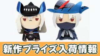 アークナイツ】スカジとウルピアヌス もちぴこぬいぐるみのオンクレ