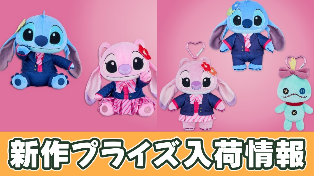 ディズニー スティッチ ぎゃるKAWAふぉと BIGぬいぐるみのアイキャッチ画像