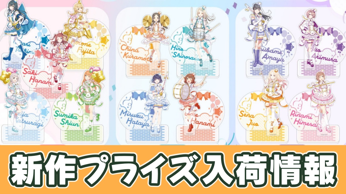 学園アイドルマスター アクリルジオラマ～ジョイフルマーチング～のアイキャッチ画像