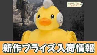 prize-ic-260609-deathstranding