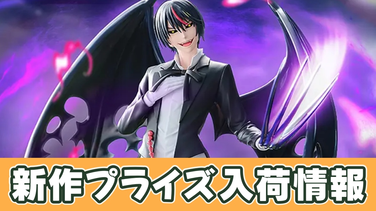 転生したらスライムだった件 ESPRESTO-Threefold union-悪魔ディアブロのアイキャッチ画像