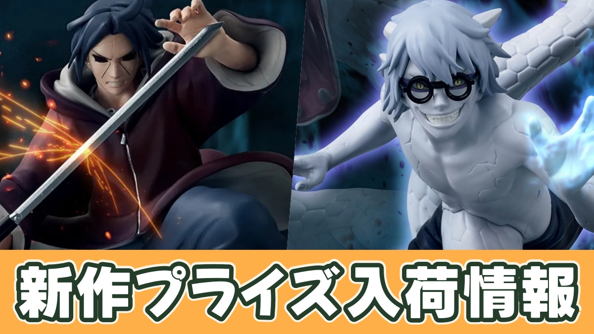 NARUTO-ナルト- 疾風伝 VIBRATION STARS-UCHIHA ITACHI-Ⅲのアイキャッチ画像