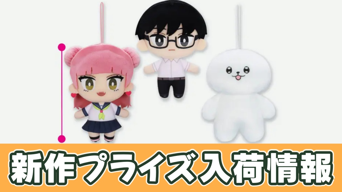 TVアニメ『正反対な君と僕』 コレぬい！のアイキャッチ画像