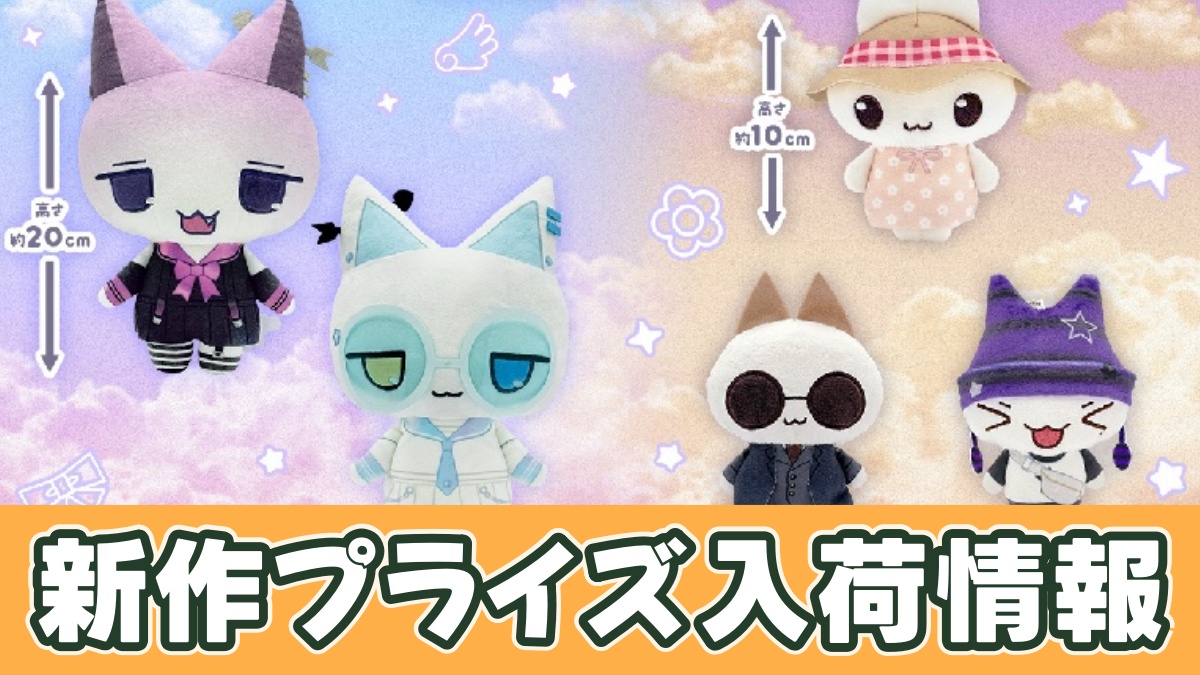 snackanimals ぬいぐるみ・マスコットのアイキャッチ画像