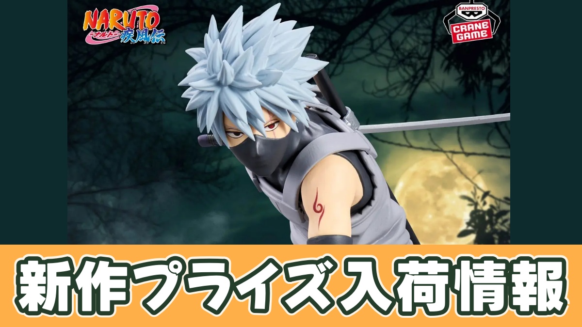 NARUTO-ナルト- 疾風伝 Grandista-HATAKE KAKASHI-Ⅱのアイキャッチ画像