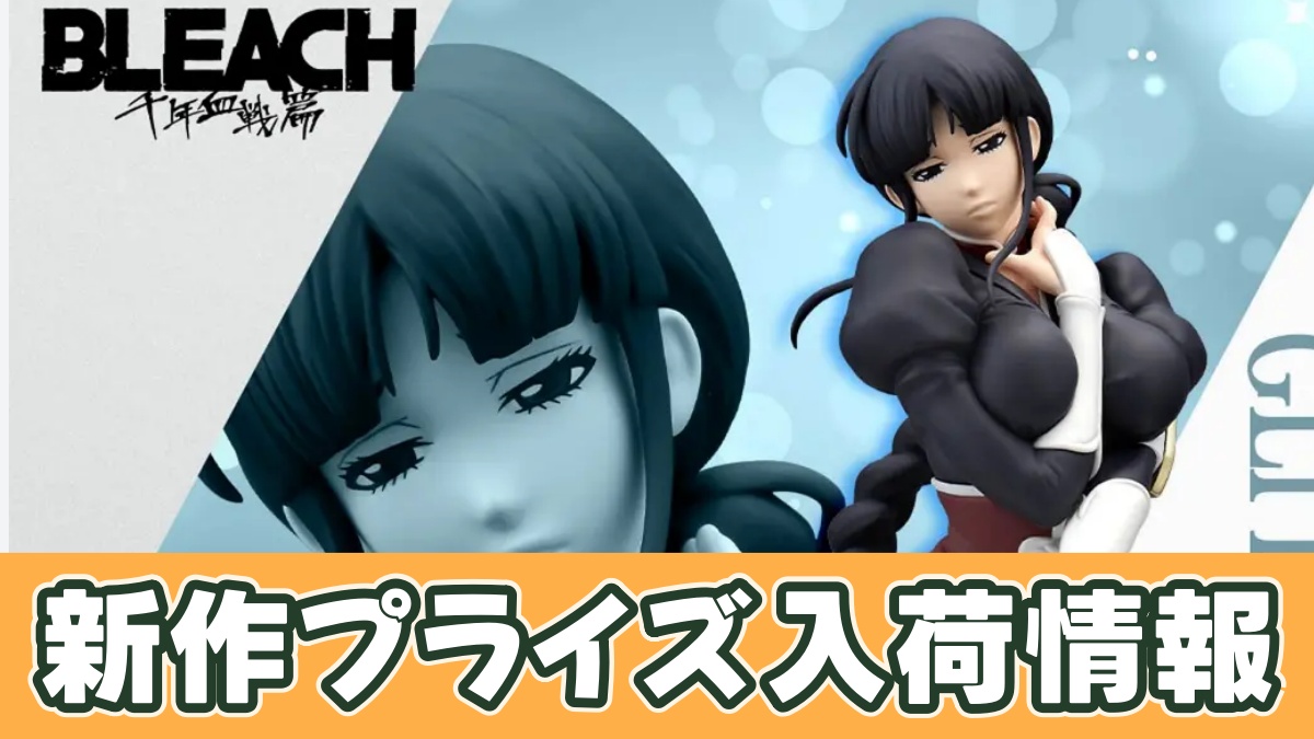 BLEACH GLITTER&GLAMOURS-NEMU KUROTSUCHI-のアイキャッチ画像