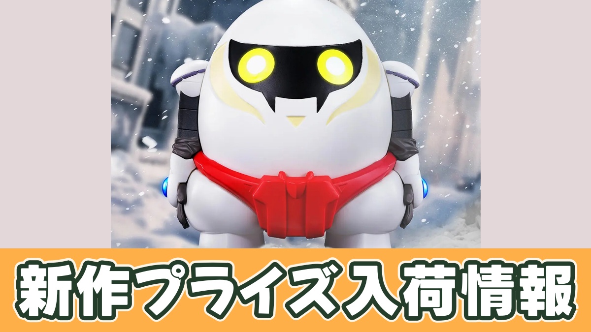 スノウボールアース ソフビフィギュア～ユキオ～のアイキャッチ画像