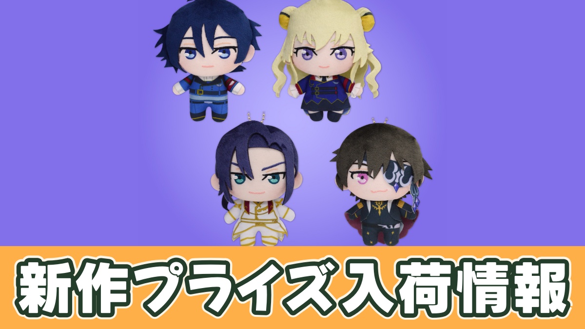 コードギアス 亡国のアキト ぷれちゃすぬいぐるみ 亡国のアキトのプライズ画像