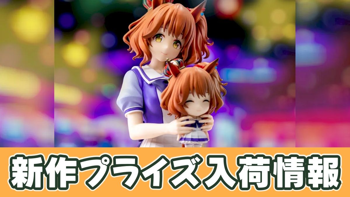 ウマ娘 プリティーダービー XStellar “アストンマーチャン” おすわりVer.のプライズ画像