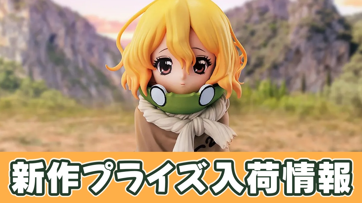 Dr.STONE スイカ(成長後)フィギュアのアイキャッチ画像