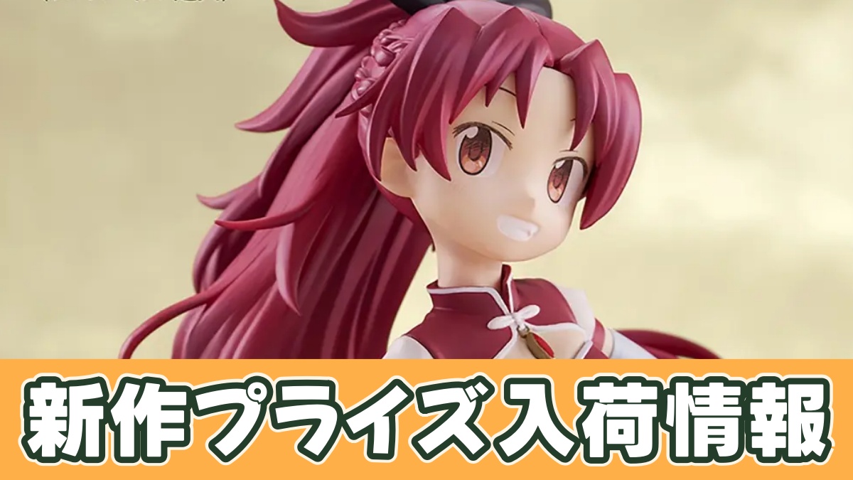 劇場版 魔法少女まどか☆マギカ〈ワルプルギスの廻天〉 佐倉杏子 フィギュアのアイキャッチ画像