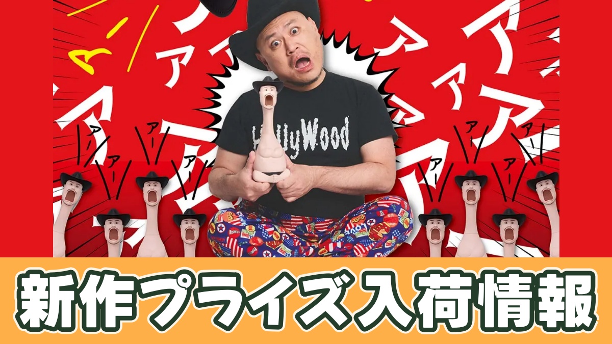 ハリウッドザコシショウ 誇張しすぎたザコシショウのアイキャッチ画像