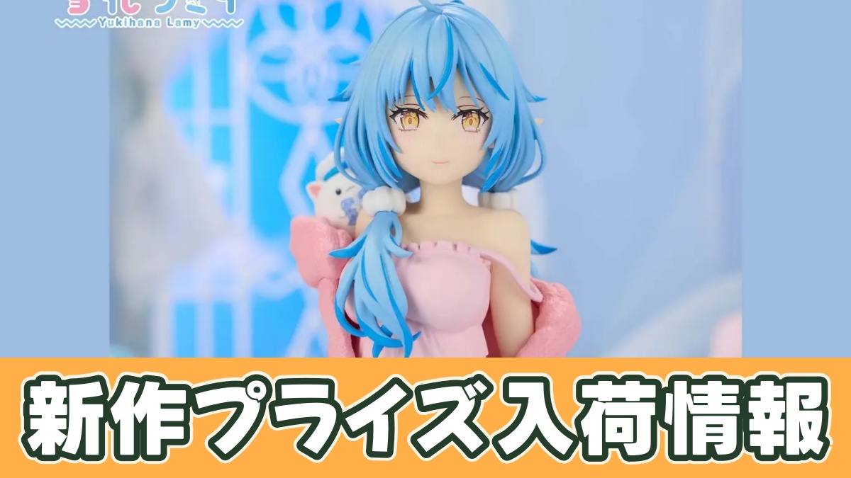 ホロライブ #hololive IF -Relax time-雪花ラミィのアイキャッチ画像