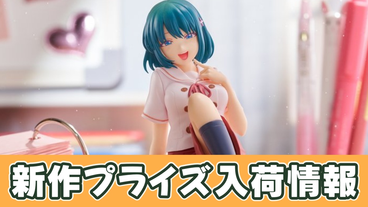 幼馴染とはラブコメにならない ぬーどるストッパーフィギュアー水萌汐ーのアイキャッチ画像