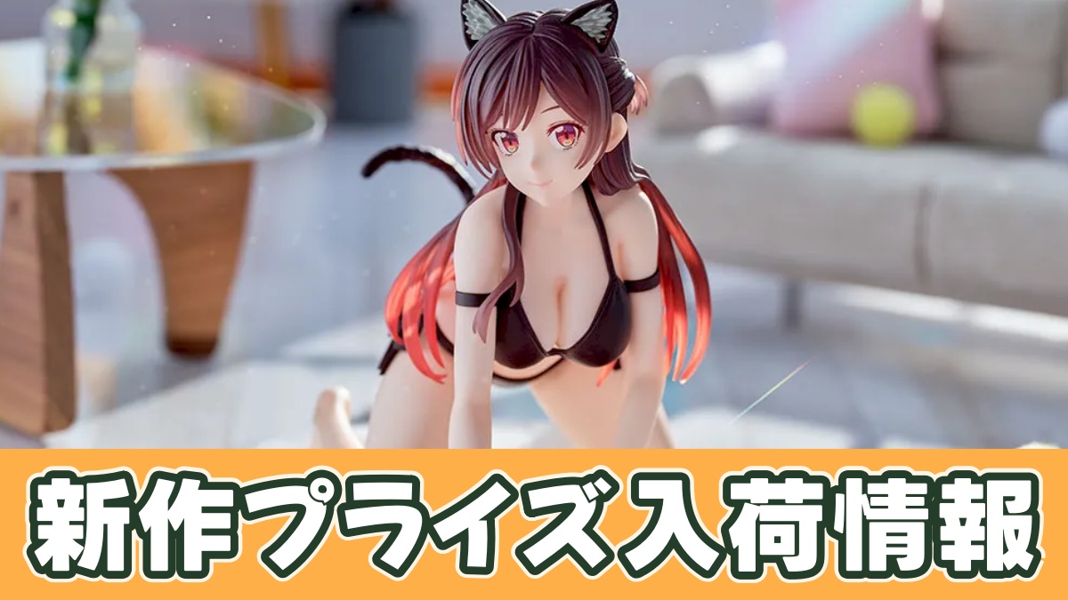 彼女、お借りします Yumemirize “水原千鶴”のアイキャッチ画像
