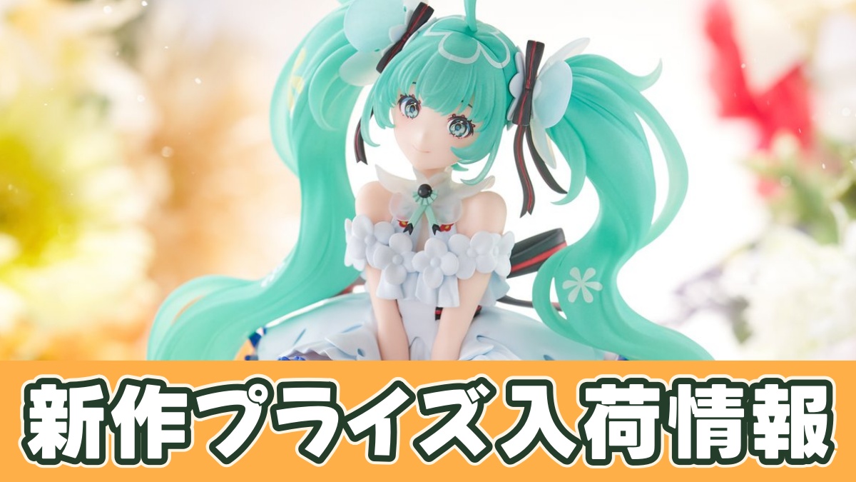 初音ミク ぬーどるストッパーフィギュア 初音ミクJAPAN LIVE TOUR 2025 ～BLOOMING～のアイキャッチ画像