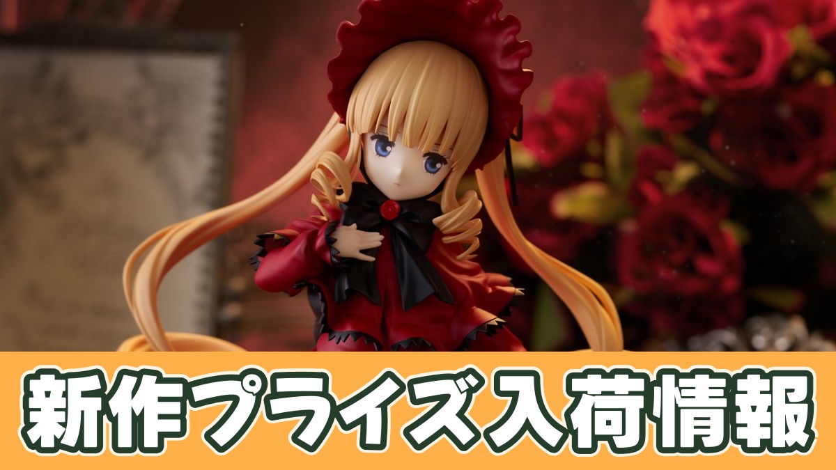ローゼンメイデン まとめ ローゼンメイデン】真紅 フィギュア（Trio-Try-iT）のオンクレ入荷
