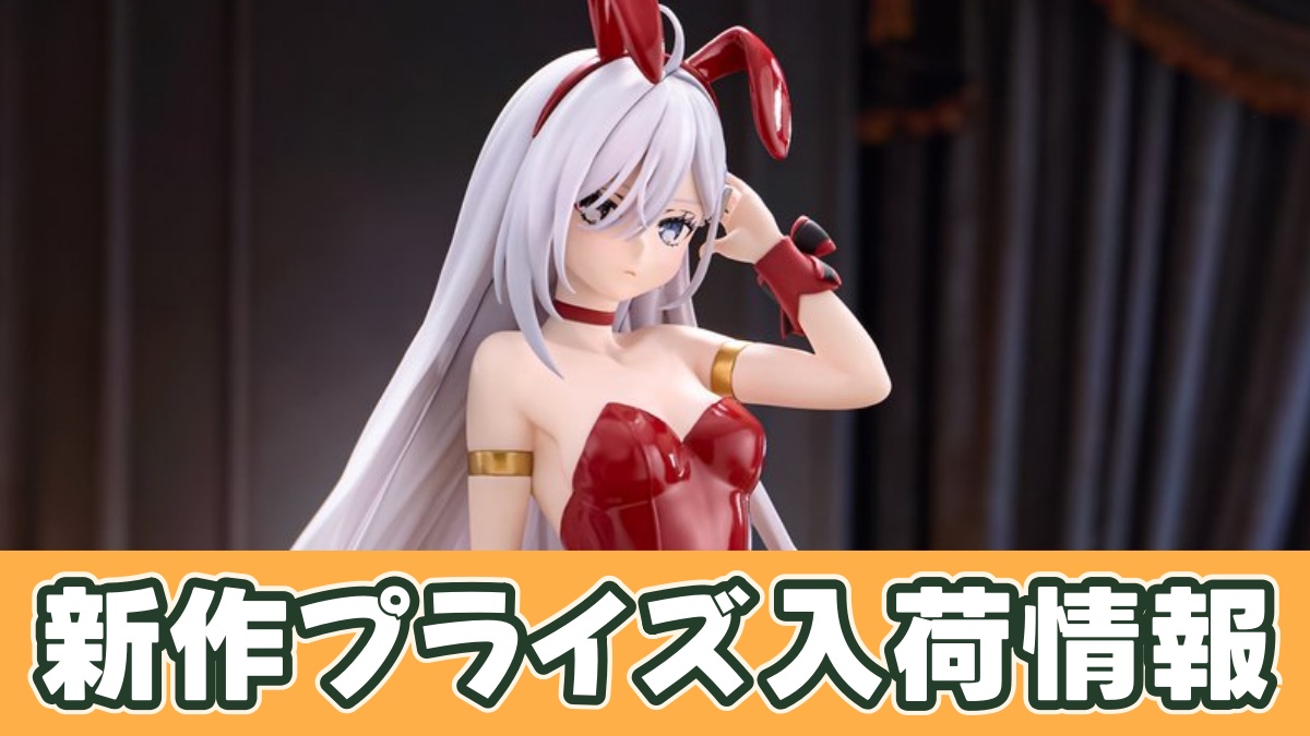 死亡遊戯で飯を食う。 BiCute Bunnies Figureー幽鬼ーのプライズ画像