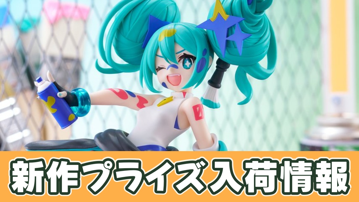 初音ミク ムチュートフィギュアーペイントガール Another color ver.ーのアイキャッチ画像