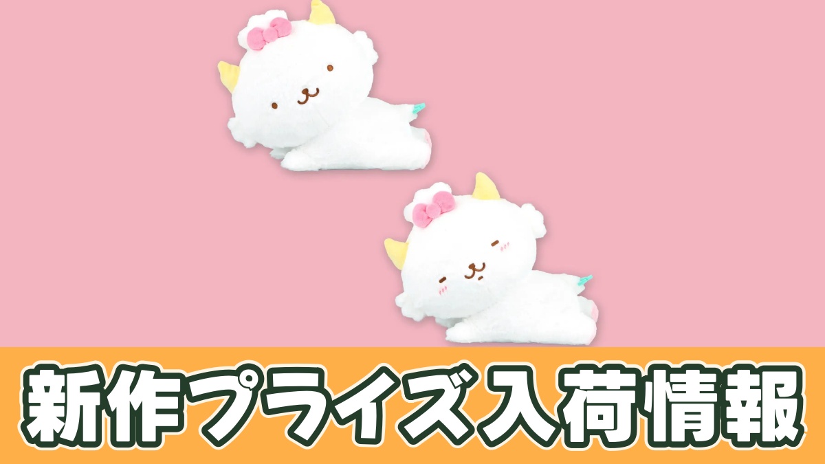 がおぱわるぅ おねんね日和BIGぬいぐるみのアイキャッチ画像