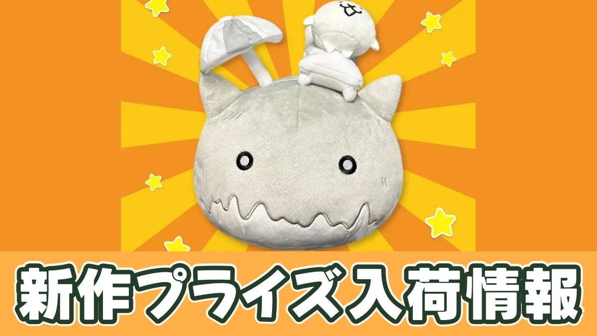 にゃんこ大戦争 BIGぬいぐるみ(ネコ島)のアイキャッチ画像