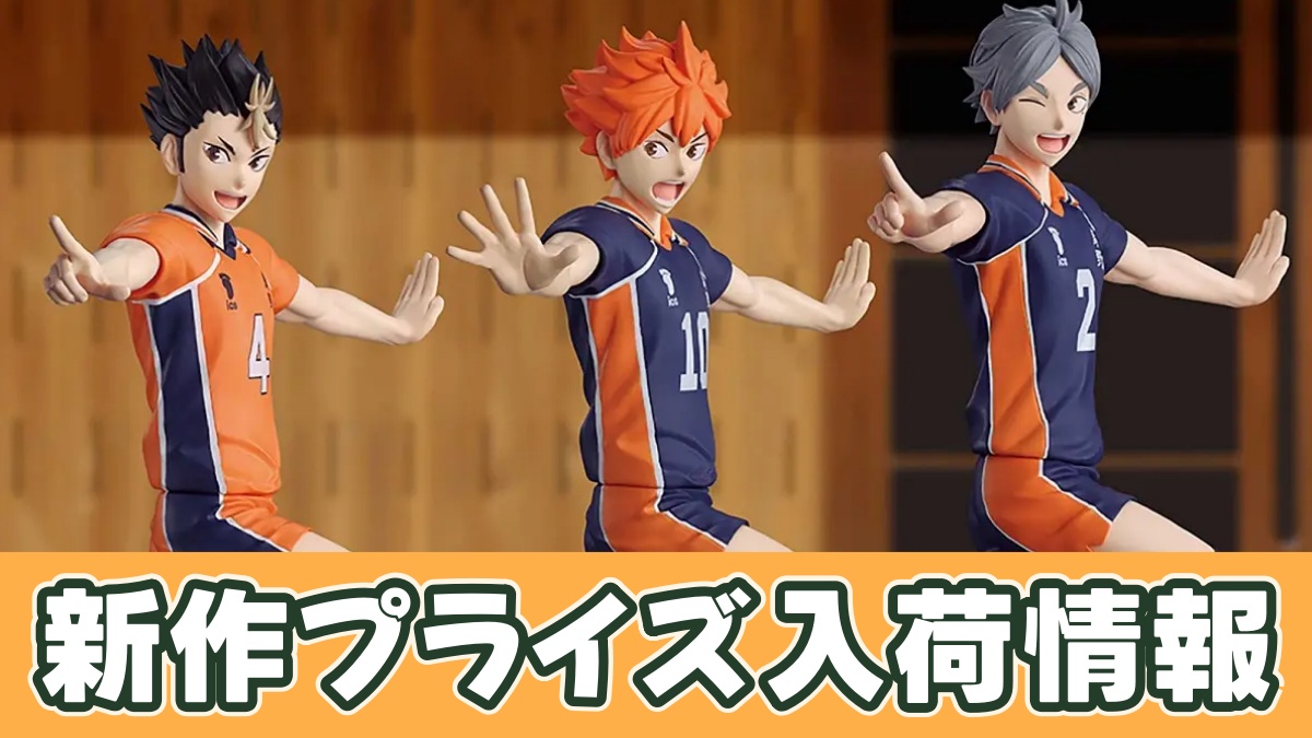 ハイキュー!! フィギュア-一本ナイッサー！！-のプライズ画像